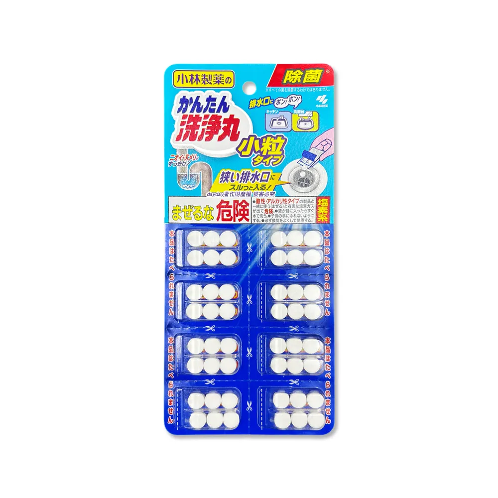 【日本Kobayashi小林製藥】洗淨丸免刷洗多用途免治馬桶水管道清潔錠48錠/盒-小粒型(排水口除消臭發泡錠)
