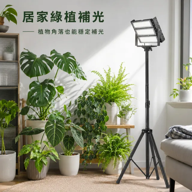 【LADUTA 拉布塔】LED全光譜植物生長燈 200W 110V防水補光燈 吊掛支架兩用