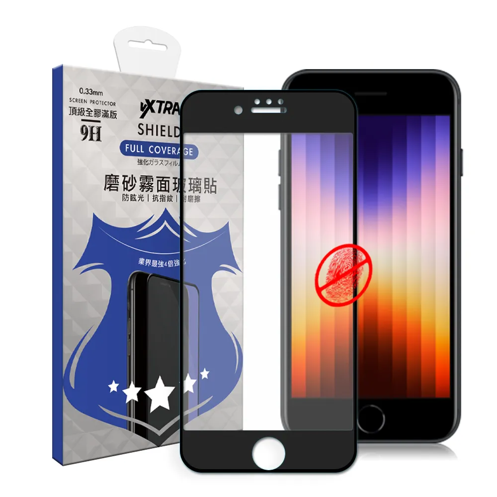 【VXTRA】iPhone SE3/SE2/8/7/6s 4.7吋 全膠貼合 霧面滿版疏水疏油9H鋼化頂級玻璃膜-黑
