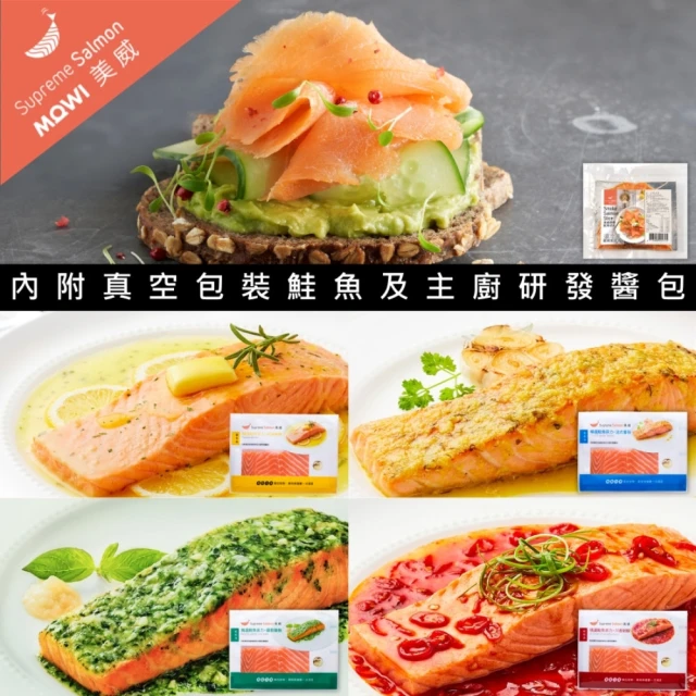 煙燻鮭魚