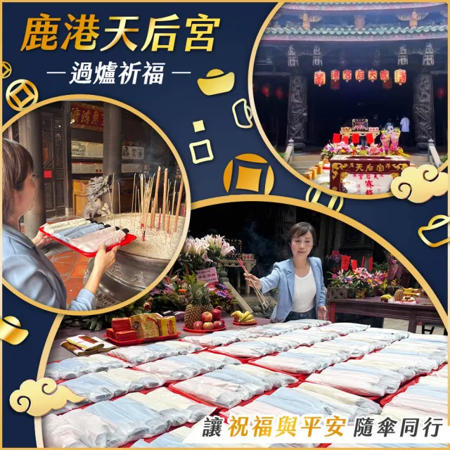 【JOJOGO 揪揪購】遇水見財極薄輕羽傘(鹿港天后宮祈福過爐) 自動傘 輕量傘 晴雨傘 黑膠傘 速乾傘