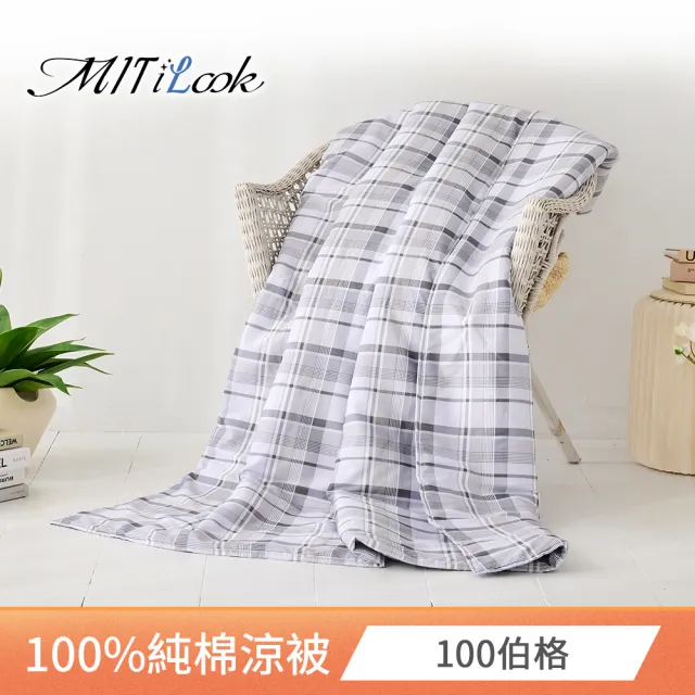【MIT iLook】買1送1 台灣製 文青風純棉水洗涼被 四季被5X6尺(多款任選 涼夏被)