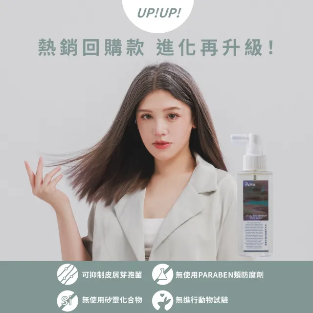 【Pxppy】杉木抗屑淨化頭皮精華115mL Poppy21罌粟狂想 OCTO抗屑配方 調理頭皮 溫和去屑 菌叢平衡 油水平衡