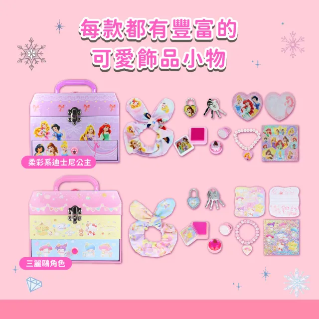 【sun-star】夢幻可提三層珠寶盒(2款可選/文具8入組/日本進口/迪士尼公主/三麗鷗/畢業禮物)