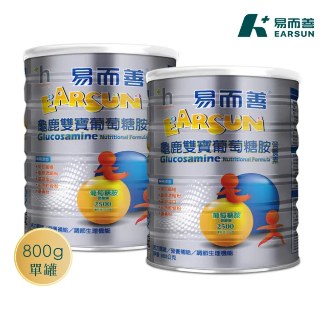 【易而善】龜鹿雙寶葡萄糖胺營養素奶粉800gx2罐︱漢方補養加西方科學 維護關鍵行動力 每份鈣質501mg