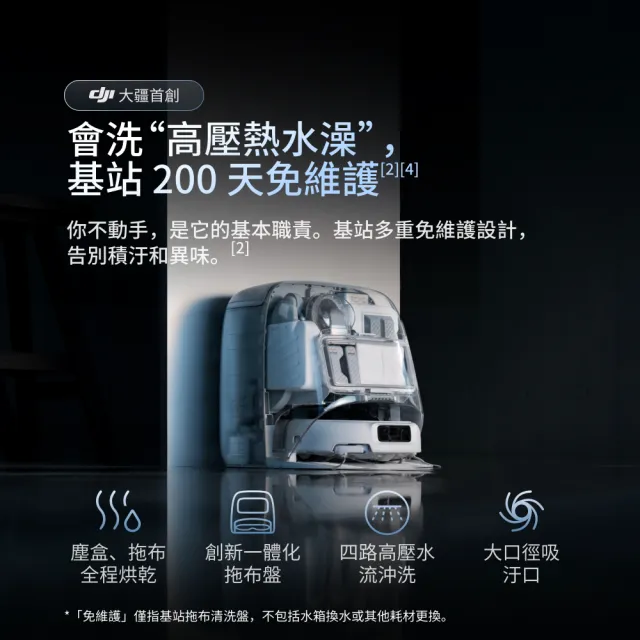 【DJI】mo獨家!熱銷突破100萬!ROMO P旗艦掃地機-水箱版(無人機同款避障/25000pa大吸力/熱水洗烘)