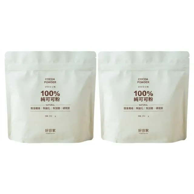 【好田家】100%純天然無糖可可粉 250g x 2包組(未鹼化/純素可食)