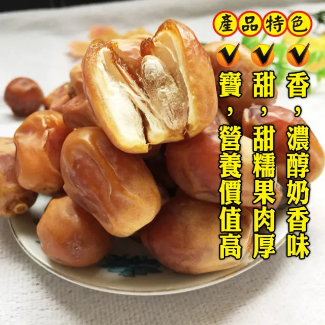 【蔘大王】黃金椰棗（200gX4）(貴族之果 沙漠麵包 不膩甜)