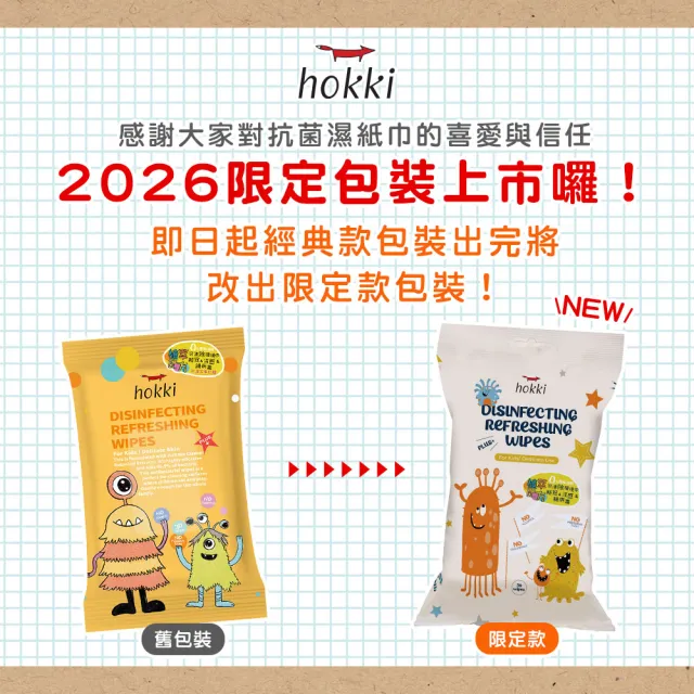 【Hallmark】小怪獸全護抗病毒抗菌型濕紙巾 30抽x30包(抗菌型 抗流感 新冠 腸病毒 濕紙巾)