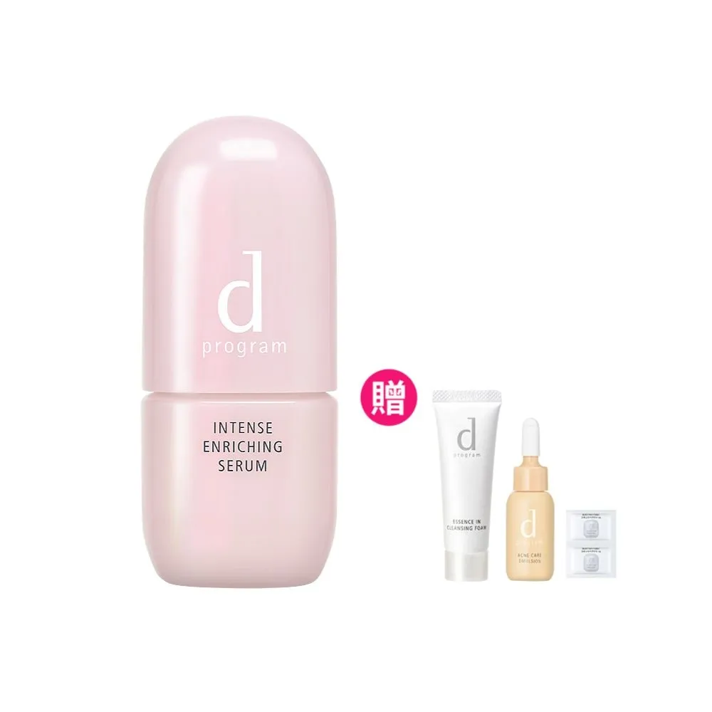 【d program 敏感話題】保濕修護精華新客組(急救小粉瓶45ml/敏弱肌/敏感肌)