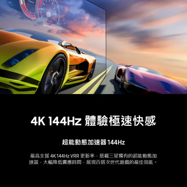 【Samsung 三星】85型 4K Neo QLED 144Hz Mini LED AI智慧顯示器 85QN70F(QA85QN70FAXXZW)