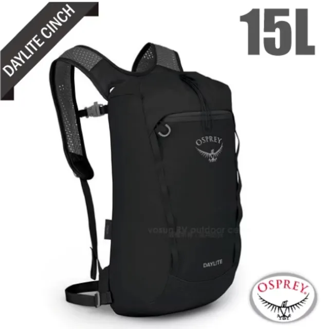 【Osprey】雙11 Daylite Cinch 15L 超輕網狀耐磨透氣登山健行攻頂背包15 .減震輕便自行車日用包