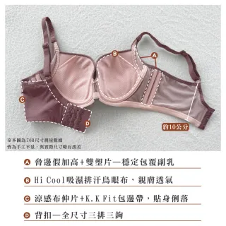 【Swear 思薇爾】城市動感系列B-E罩軟鋼圈模杯涼感包覆運動女內衣(赤藕色)