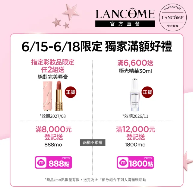 【LANCOME 蘭蔻】官方直營 超極限肌因賦活露50ml(LANCOME/小黑瓶PRO/精華/術後可用/超越買一送一)