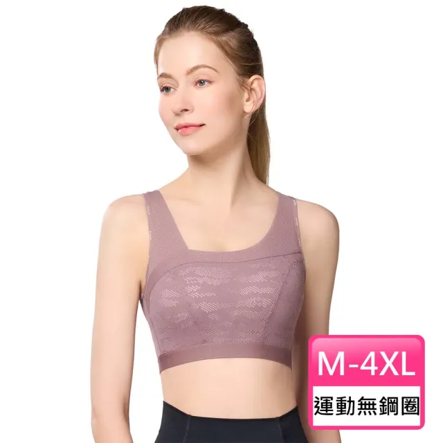 【Swear 思薇爾】城市動感系列M-4XL無鋼圈模杯涼感包覆套穿式背扣運動短背心(赤藕色)