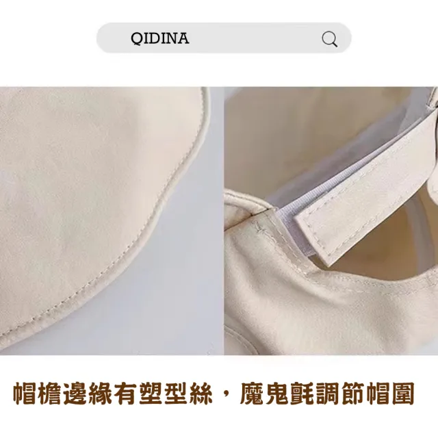 【QIDINA】韓系百搭款大帽簷遮陽帽-Q(防曬帽 棒球帽子女 漁夫帽女 鴨舌帽 登山帽)