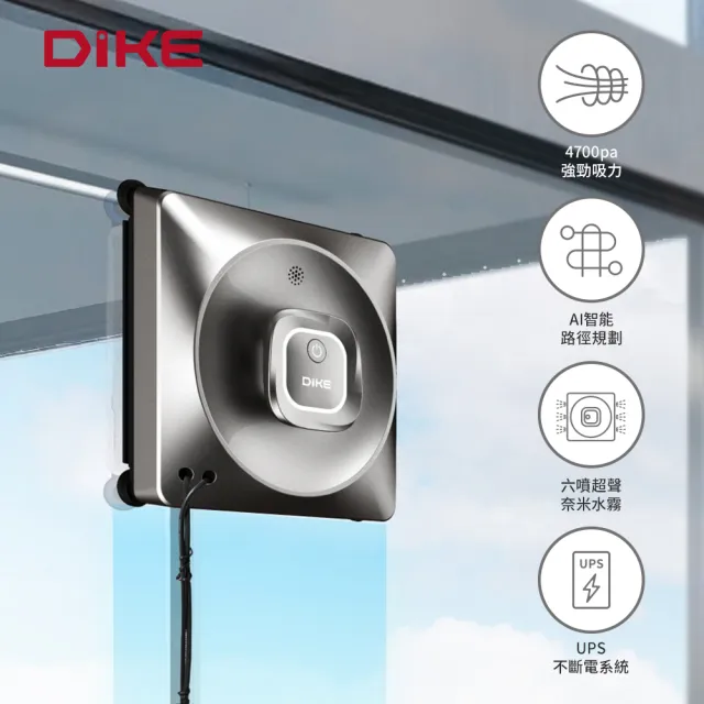 【DIKE】HCF400 X2仿生擦窗機器人