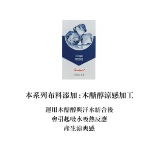 【Swear 思薇爾】城市動感系列M-3XL涼感透氣中腰三角女內褲(天光藍)