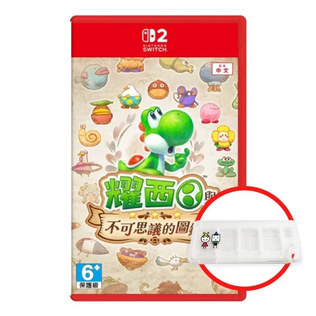 【Nintendo 任天堂】NS2 Switch 2 耀西與不可思議的圖鑑 中文版（送卡匣盒）