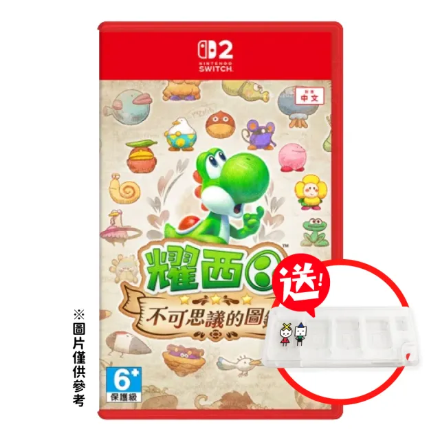 【Nintendo 任天堂】NS2 Switch 2 耀西與不可思議的圖鑑 中文版(送卡匣盒)