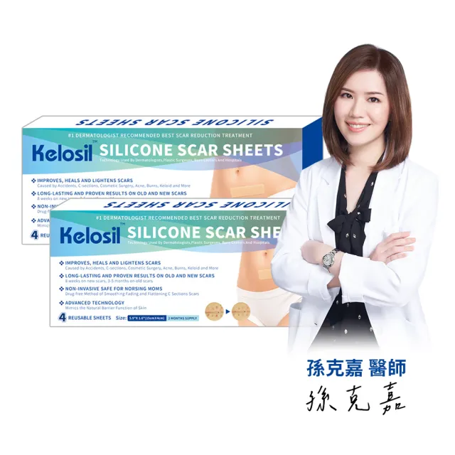 【Kelosil】疤痕貼片(4*15cm)4片-2入組