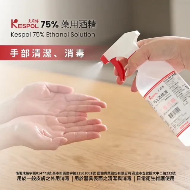 【克司博】75%酒精液 6桶(4000ml/桶 防疫清潔)