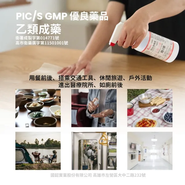 【克司博】75%酒精液 6桶(4000ml/桶 防疫清潔)