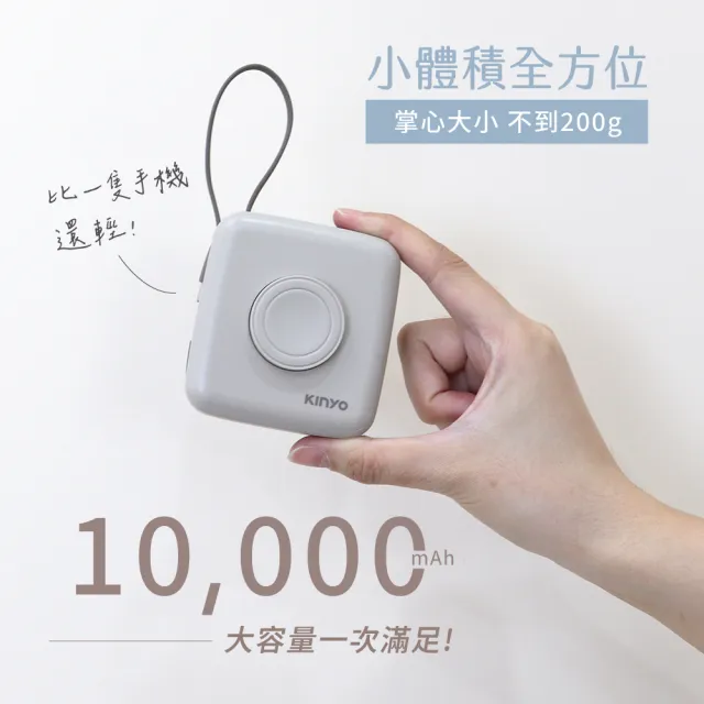 【KINYO】8 IN 1迷你大容量行動電源 apple watch充電 WH標示(KPB-2651/KPB-2306)