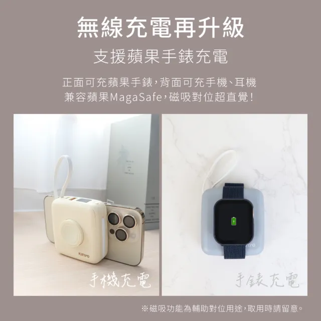 【KINYO】8 IN 1迷你大容量行動電源 apple watch充電 WH標示(KPB-2651/KPB-2306)