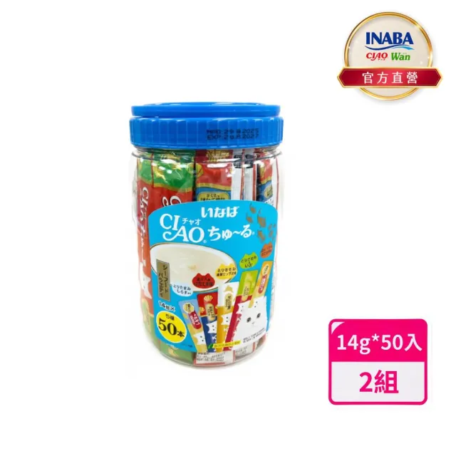 【CIAO】啾嚕肉泥綜合桶14g*50入*2組(貓肉泥/貓零食/寵物肉泥)