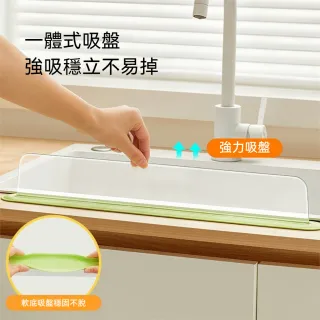 茉家 加長型透明防濺水擋水板 1入