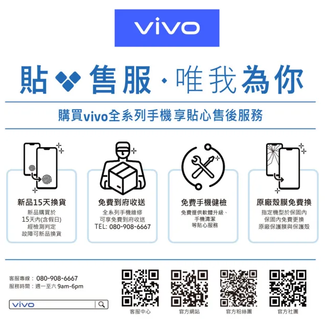 【vivo】V70 FE 5G 6.83吋(8G/256G/MediaTek天璣7360Turbo/2億畫素)