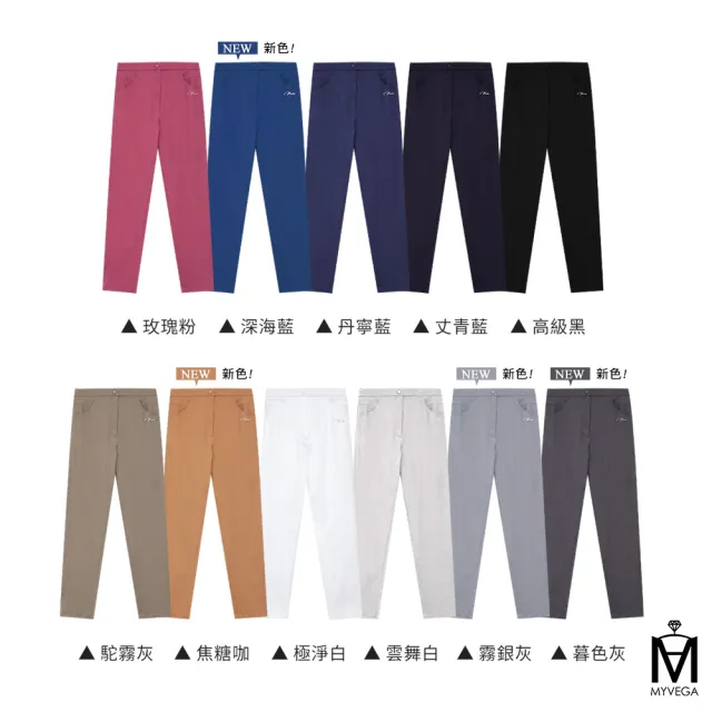 【MYVEGA 麥雪爾】MA第八代黃金剪裁涼感褲-共11色(日系/女長褲/彈力/速乾/涼感褲)