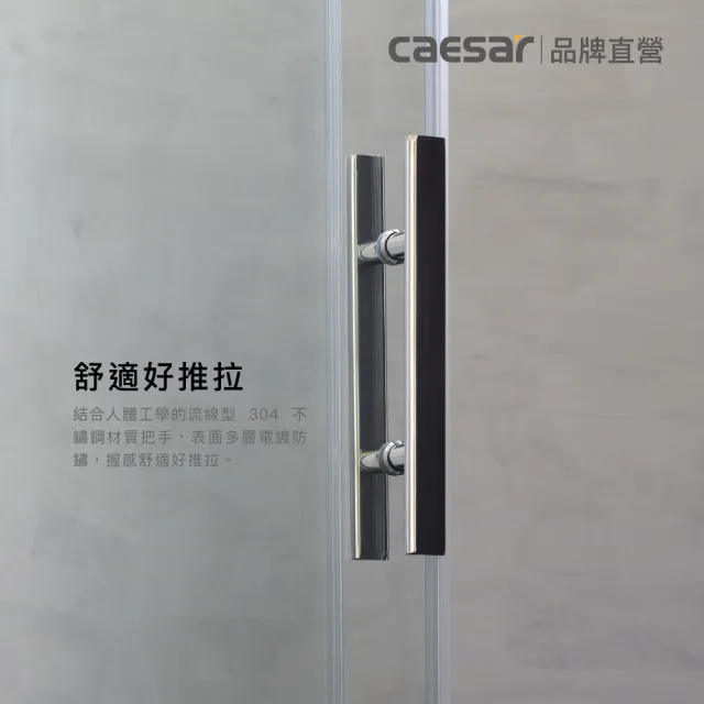 【CAESAR 凱撒衛浴】無框一字型橫拉式緩衝淋浴拉門 (寬161-170 cm/一門二固/含基本安裝)