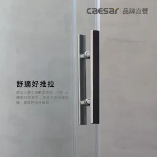 【CAESAR 凱撒衛浴】無框一字型橫拉式緩衝淋浴拉門(寬171-180 cm/一門二固/含基本安裝)