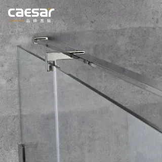 【CAESAR 凱撒衛浴】無框一字型外開淋浴拉門 (寬100-150cm/一門一固 / 含基本安裝)