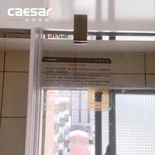 【CAESAR 凱撒衛浴】無框一字型淋浴屏風 寬 60cm(含基本安裝 / 淋浴拉門)