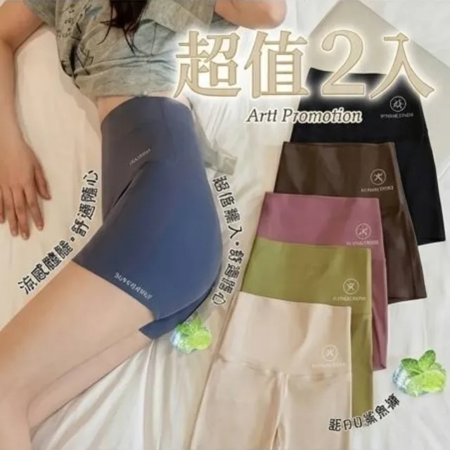 【巴黎精品】買一送一 現貨+預購無痕安全褲高腰平口瑜珈褲涼感防走光女內褲內搭短褲女裝(提臀多款t1t2a4 A)