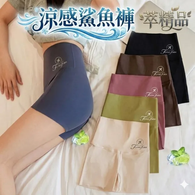 【巴黎精品】現貨+預購 無痕安全褲高腰平口瑜珈褲涼感防走光女內褲內搭短褲大尺碼女裝(提臀多款t1t2a4 C)