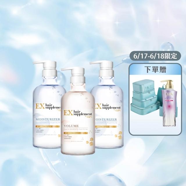 【LUX 麗仕】◎618狂降◎日本製髮的補給 胺基酸洗髮精/護髮乳450gx3入(絲蛋白/膠原蛋白/角蛋白/冰河水)
