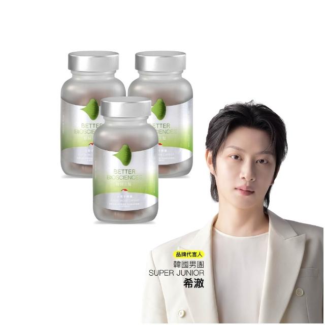 【好好生醫】守護視界清晰水潤 小房子葉黃素膠囊三入。美國金盞花(含消旋玉米黃素)&視界級水潤SOD(60顆/盒)
