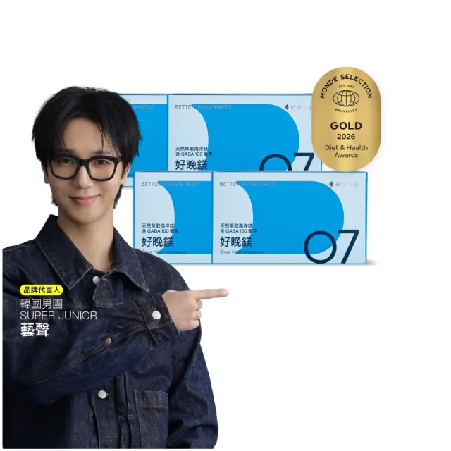 【好好生醫】法國天然萃取海洋鎂含GABA100毫克『好晚鎂』四入組・30顆/盒（幫助入睡、韓國玄米萃取）