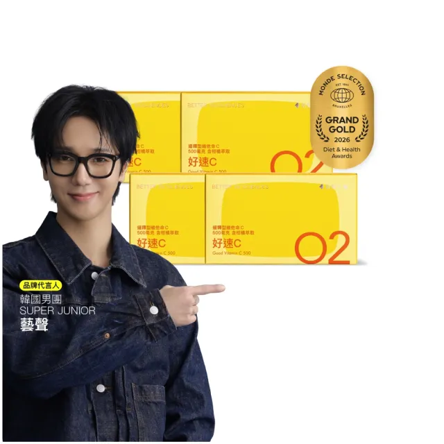 【好好生醫】緩釋維他命C 500毫克含柑橘萃取物『好速C』四入組・30顆/盒（搭配燕窩酸 促膠原蛋白形成）