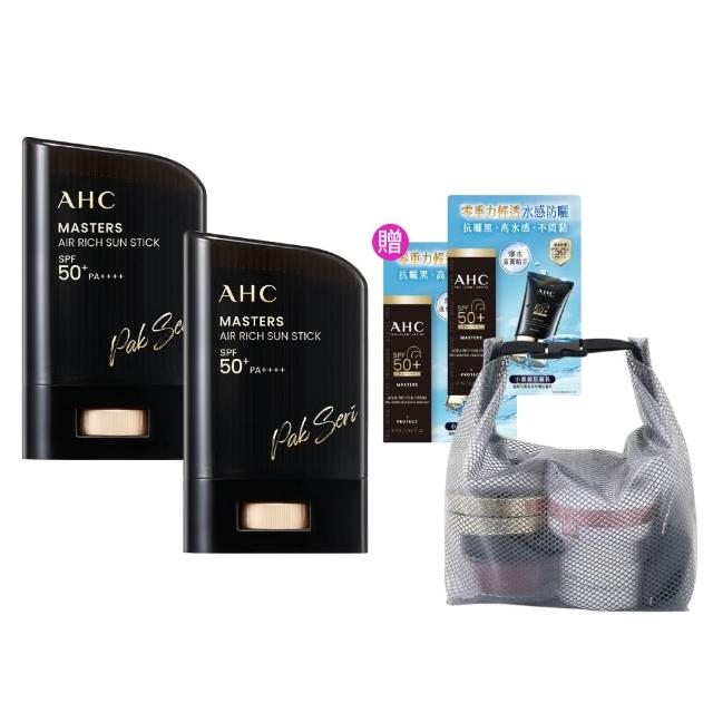 【AHC】618限定買一送一★極致防禦零油光防曬棒22g(不沾手/不黏膩/戶外活動/小黑盾)