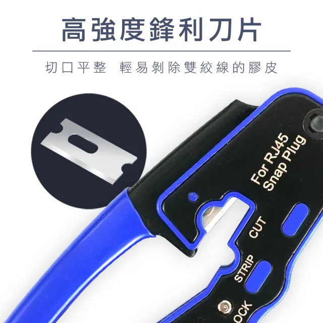 網路線接頭 RJ45壓接鉗 網路線壓接 電纜剝線鉗 網路壓接鉗 -CAT567-F(網路工具 水晶頭壓接鉗)