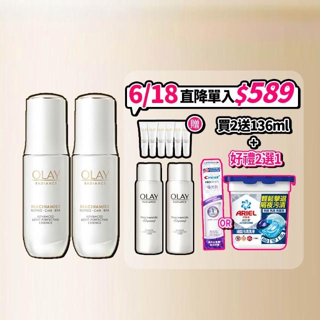 ★618爆殺必買★【OLAY 歐蕾】水光小白瓶獨家30ml買2送8組精華液(6mlx6+化妝水/精華水50mlx2)