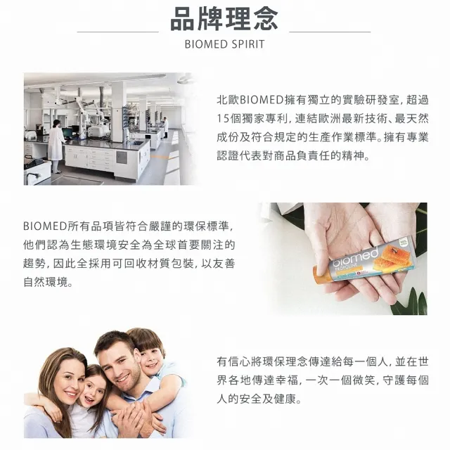 【biomed】蓓齒美_限時加贈牙刷2支_椰油果酵亮白牙膏100gx6入組(無氟牙膏 椰子油牙膏)