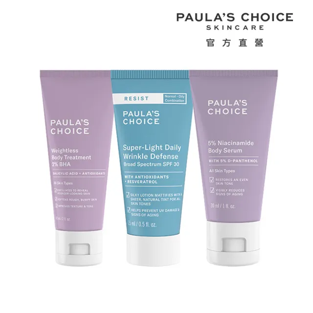 【Paulas Choice 寶拉珍選】2%水楊酸身體乳60ml+抗老化清新潤色防曬乳SPF30 15ml+5%B3勻亮身體精華乳30ml