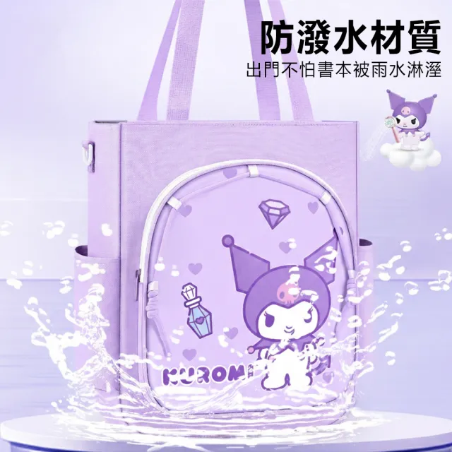 【SANRIO 三麗鷗】可愛卡通造型直式多功能分層防潑水手提斜挎單肩補習袋-5款可選