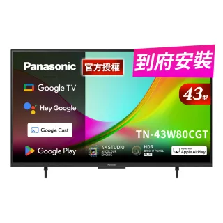 【Panasonic 國際牌】43型4K HDR Google TV聯網顯示器 無視訊盒(TN-43W80CGT)
